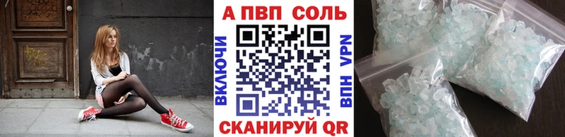 A-PVP Crystall  Купить  Сельцо 