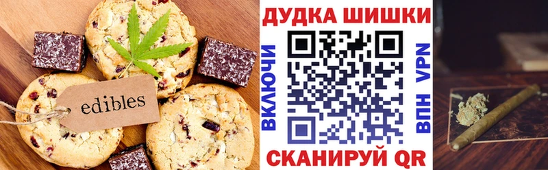 Еда ТГК марихуана  Купить  Сельцо 