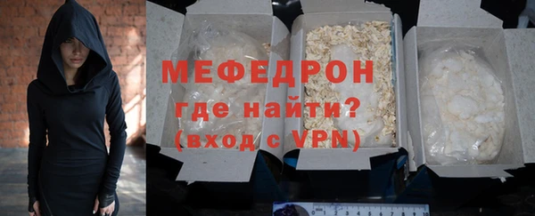мефедрон мука Рославль