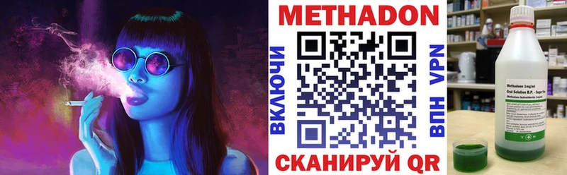 Метадон мёд  Купить  Сельцо 